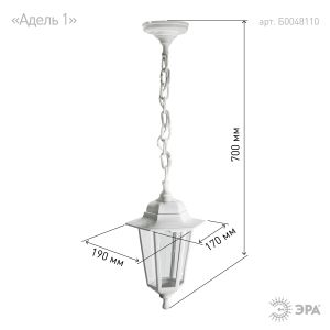 Садово-парковый светильник ЭРА НСУ 06-60-001 белый 6 гранный подвесной IP44 Е27 max60Вт Садово-парковый светильник ЭРА НСУ 06-60-001 белый 6 гранный подвесной IP44 Е27 max60Вт