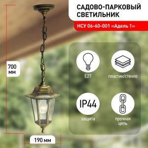 Садово-парковый светильник ЭРА НСУ 06-60-001 бронза 6 гранный подвесной IP44 Е27 max60Вт