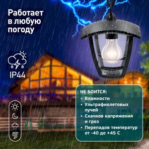Садово-парковый светильник ЭРА НСУ 07-40-001 Марсель черный 4 гранный подвесной IP44 Е27 max40Вт