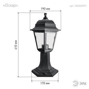 Садово-парковый светильник ЭРА НТУ 04-60-001 Оскар черный 4 гранный напольный IP44 Е27 max60Вт
