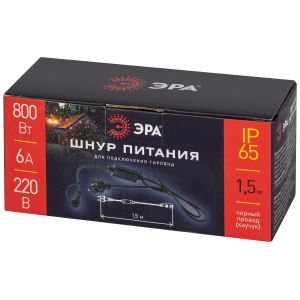 Шнур питания ЭРА ERAPS-K800 для гирлянд IP65 800 Вт 6А каучук черный