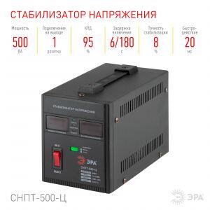 СНПТ-500-Ц ЭРА Стабилизатор напряжения переносной, ц.д., 140-260В/220/В, 500ВА (8/144)