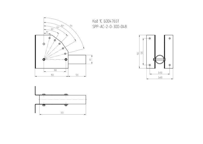 SPP-AC2-0-300-048 ЭРА Кронштейн для уличного светильника с перемен углом 300*150*120 d48mm (10/400) SPP-AC2-0-300-048 ЭРА Кронштейн для уличного светильника с перемен углом 300*150*120 d48mm (10/400)