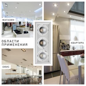 Светильник карданный встраиваемый ЭРА  SKD-13-36-40K-W20 3х20Вт 4000K 5400Лм 390х150х110
