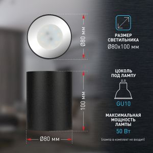 Светильник настенно-потолочный спот ЭРА OL1 GU10 BK/CH под лампу MR16/GU10 черный/хром IP20
