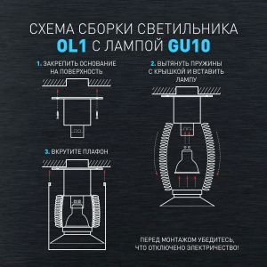 Светильник настенно-потолочный спот ЭРА OL1 GU10 BK/CH под лампу MR16/GU10 черный/хром IP20