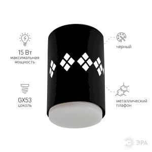 Светильник настенно-потолочный спот ЭРА OL10 LD GX53 BK черный, подсветка 1 W Светильник настенно-потолочный спот ЭРА OL10 LD GX53 BK черный, подсветка 1 W