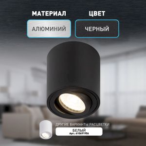 Светильник настенно-потолочный спот ЭРА OL21 BK MR16/GU10, черный, поворотный Светильник настенно-потолочный спот ЭРА OL21 BK MR16/GU10, черный, поворотный