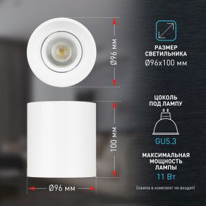 Светильник настенно-потолочный спот ЭРА OL25-1 WH MR16/GU5.3, белый, поворотный