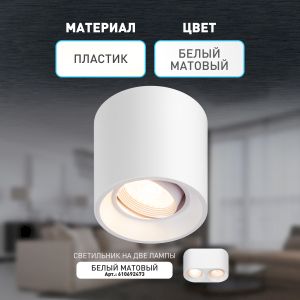 Светильник настенно-потолочный спот ЭРА OL25-1 WH MR16/GU5.3, белый, поворотный