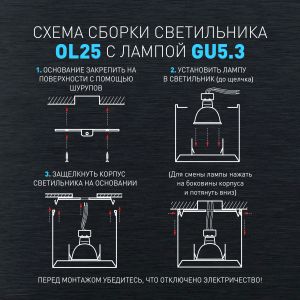 Светильник настенно-потолочный спот ЭРА OL25-1 WH MR16/GU5.3, белый, поворотный