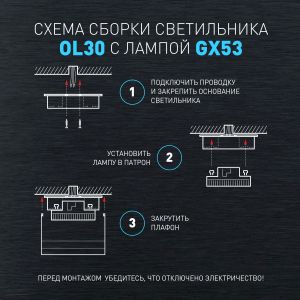 Светильник настенно-потолочный спот ЭРА OL30 WH GX53 белый