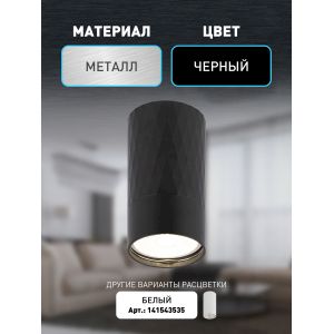 Светильник настенно-потолочный спот ЭРА OL31 BK MR16 GU10 IP20 черный Светильник настенно-потолочный спот ЭРА OL31 BK MR16 GU10 IP20 черный