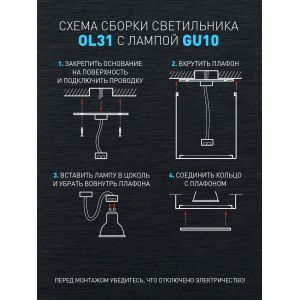 Светильник настенно-потолочный спот ЭРА OL31 BK MR16 GU10 IP20 черный Светильник настенно-потолочный спот ЭРА OL31 BK MR16 GU10 IP20 черный