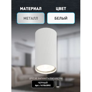 Светильник настенно-потолочный спот ЭРА OL31 WH MR16 GU10 IP20 белый