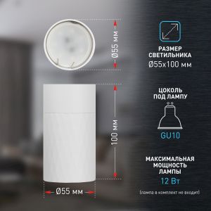 Светильник настенно-потолочный спот ЭРА OL31 WH MR16 GU10 IP20 белый