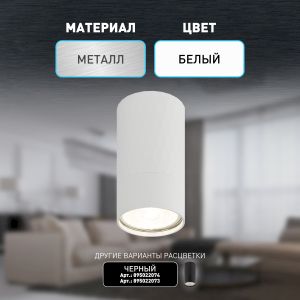 Светильник настенно-потолочный спот ЭРА OL31 WH MR16 GU10 IP20 белый