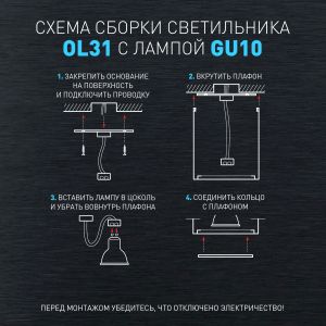 Светильник настенно-потолочный спот ЭРА OL31 WH MR16 GU10 IP20 белый