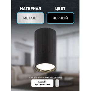 Светильник настенно-потолочный спот ЭРА OL32 BK MR16 GU10 IP20 черный Светильник настенно-потолочный спот ЭРА OL32 BK MR16 GU10 IP20 черный