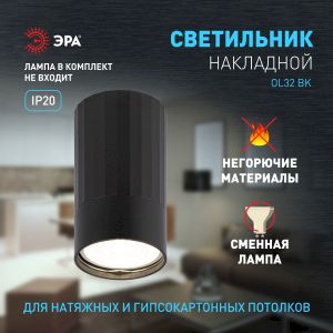 Светильник настенно-потолочный спот ЭРА OL32 BK MR16 GU10 IP20 черный Светильник настенно-потолочный спот ЭРА OL32 BK MR16 GU10 IP20 черный