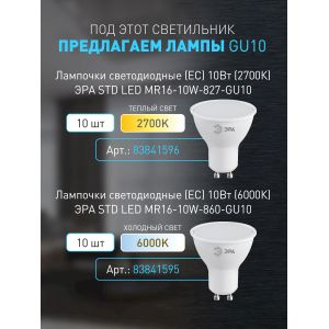 Светильник настенно-потолочный спот ЭРА OL32 WH MR16 GU10 IP20 белый