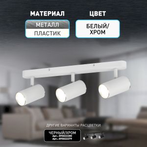 Светильник настенно-потолочный спот ЭРА OL35-3 WH MR16 GU10 IP20 белый хром Светильник настенно-потолочный спот ЭРА OL35-3 WH MR16 GU10 IP20 белый хром