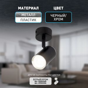 Светильник настенно-потолочный спот ЭРА OL35 BK MR16 GU10 IP20 черный, хром Светильник настенно-потолочный спот ЭРА OL35 BK MR16 GU10 IP20 черный, хром