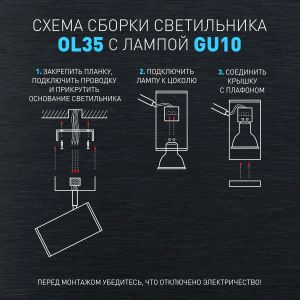 Светильник настенно-потолочный спот ЭРА OL35 WH MR16 GU10 IP20 белый, хром