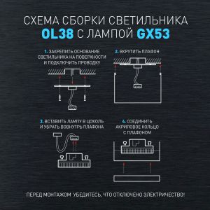 Светильник настенно-потолочный спот ЭРА OL38 WH под GX53 IP20 белый