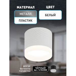 Светильник настенно-потолочный спот ЭРА OL38 WH под GX53 IP20 белый