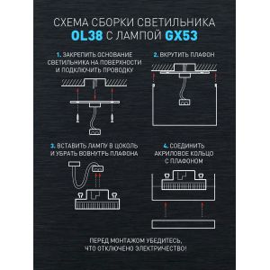 Светильник настенно-потолочный спот ЭРА OL38 WH под GX53 IP20 белый