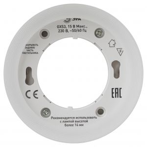 Светильник настенно-потолочный спот ЭРА OL38 WH под GX53 IP20 белый