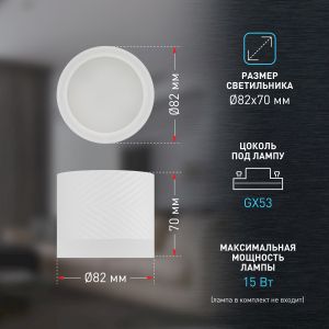 Светильник настенно-потолочный спот ЭРА OL38 WH под GX53 IP20 белый