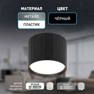 Светильник настенно-потолочный спот ЭРА OL39 BK под GX53 IP20 черный
