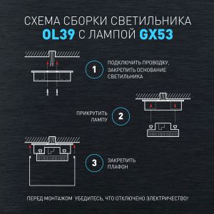 Светильник настенно-потолочный спот ЭРА OL39 BK под GX53 IP20 черный