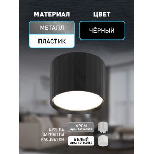 Светильник настенно-потолочный спот ЭРА OL39 BK под GX53 IP20 черный