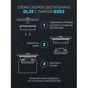 Светильник настенно-потолочный спот ЭРА OL39 BK под GX53 IP20 черный