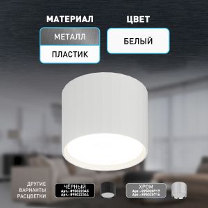 Светильник настенно-потолочный спот ЭРА OL39 WH под GX53 IP20 белый