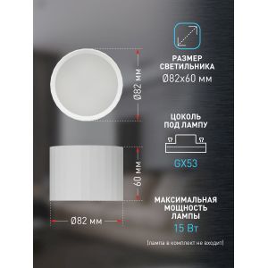 Светильник настенно-потолочный спот ЭРА OL39 WH под GX53 IP20 белый