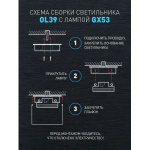 Светильник настенно-потолочный спот ЭРА OL39 WH под GX53 IP20 белый