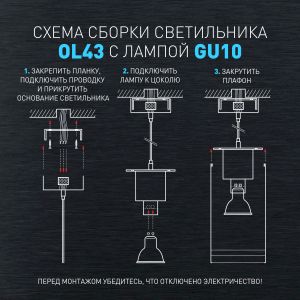 Светильник настенно-потолочный спот ЭРА OL43 BK MR16 GU10 IP20 черный