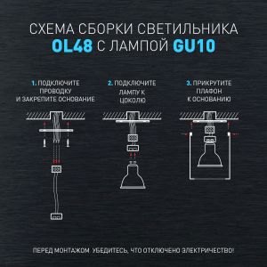 Светильник настенно-потолочный спот ЭРА OL48 WH/BK MR16 GU10 IP44 черный, белый