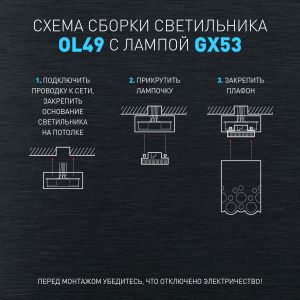 Светильник настенно-потолочный спот ЭРА OL49 WH GX53 IP20 белый Светильник настенно-потолочный спот ЭРА OL49 WH GX53 IP20 белый