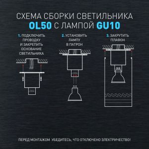Светильник настенно-потолочный спот ЭРА OL50 WH MR16 GU10 IP20 белый