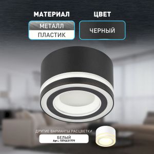 Светильник настенно-потолочный спот ЭРА OL51 BK GX53 IP20 черный Светильник настенно-потолочный спот ЭРА OL51 BK GX53 IP20 черный