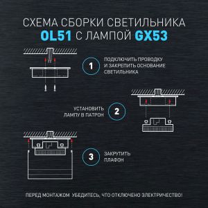 Светильник настенно-потолочный спот ЭРА OL51 BK GX53 IP20 черный Светильник настенно-потолочный спот ЭРА OL51 BK GX53 IP20 черный