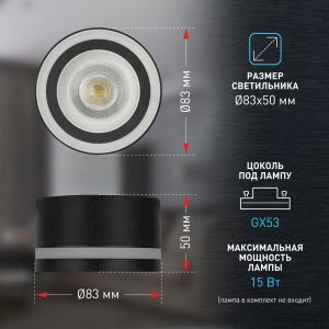 Светильник настенно-потолочный спот ЭРА OL51 BK GX53 IP20 черный Светильник настенно-потолочный спот ЭРА OL51 BK GX53 IP20 черный