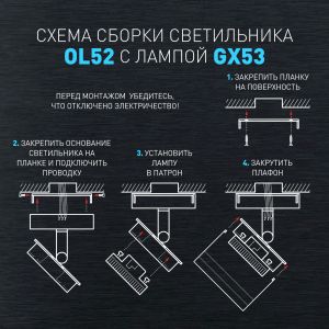Светильник настенно-потолочный спот ЭРА OL52 BK GX53 IP20 черный Светильник настенно-потолочный спот ЭРА OL52 BK GX53 IP20 черный