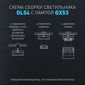 Светильник настенно-потолочный спот ЭРА OL54 BK под лампу GX53 черный IP20 Светильник настенно-потолочный спот ЭРА OL54 BK под лампу GX53 черный IP20