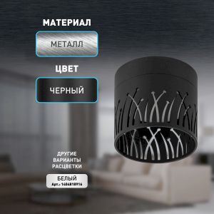 Светильник настенно-потолочный спот ЭРА OL54 BK под лампу GX53 черный IP20 Светильник настенно-потолочный спот ЭРА OL54 BK под лампу GX53 черный IP20